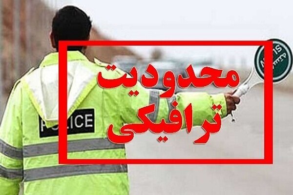 تمهیدات ترافیکی پلیس ویژه جشن ولادت پیامبر اکرم(ص) در پایتخت