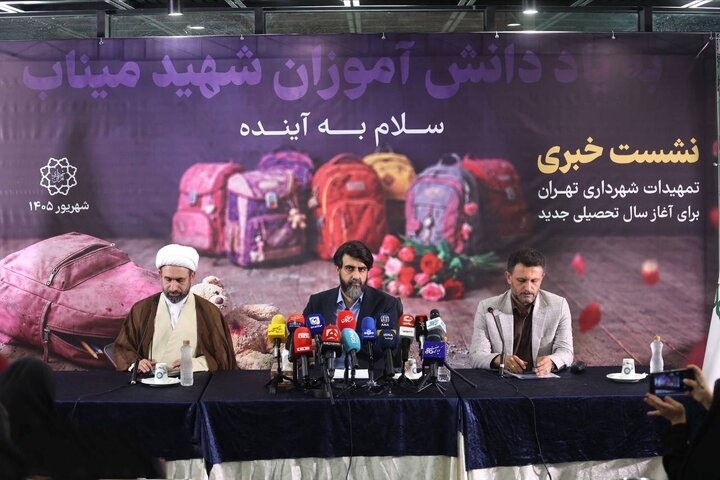 شکل‌گیری «ستاد شهید آرمان» برای حمایت از مدارس در طول سال تحصیلی/ کارناوال‌های شوق مهر در بیش از ۸۰ نقطه تهران اجرا می‌شوند