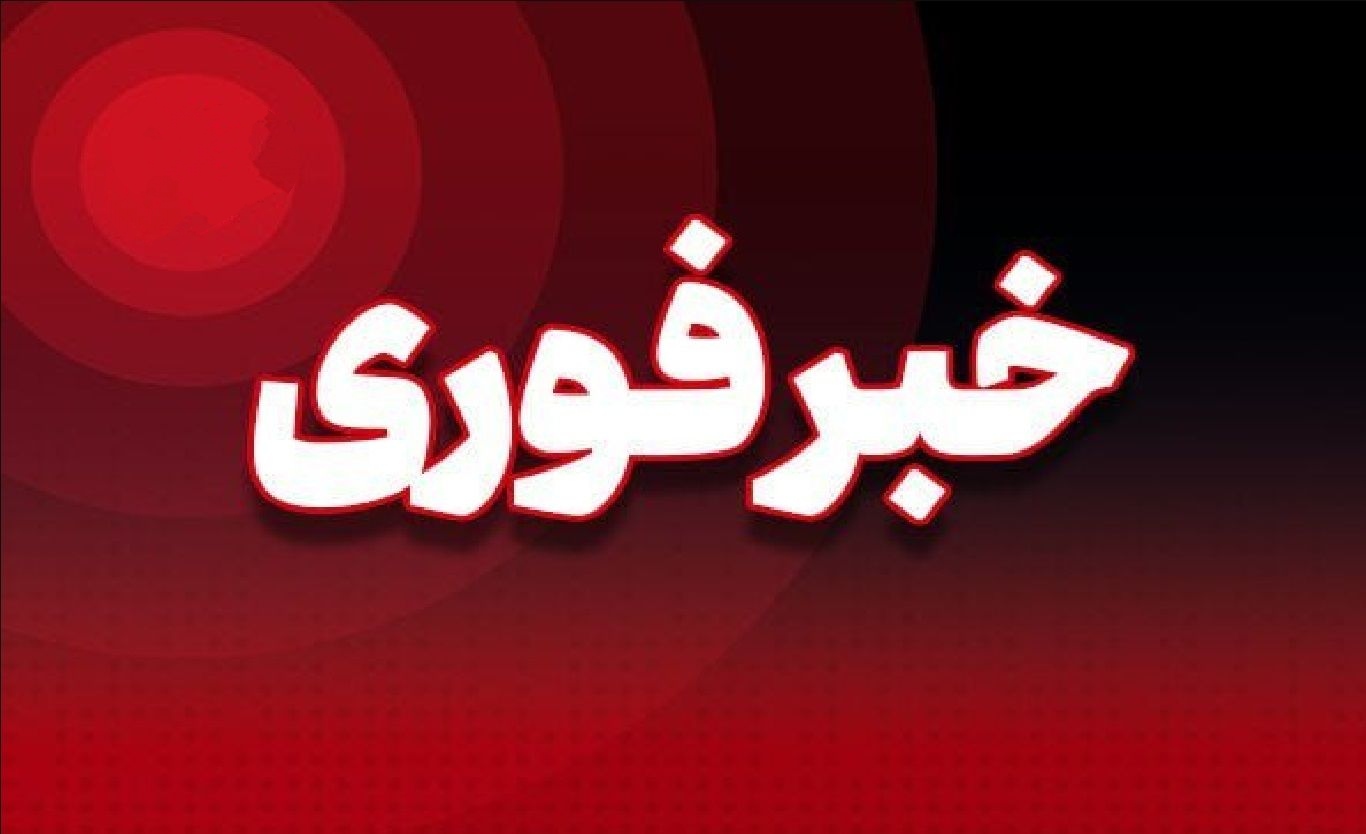 فوری/ شنیده شدن صدای ۶ انفجار در هرمزگان
