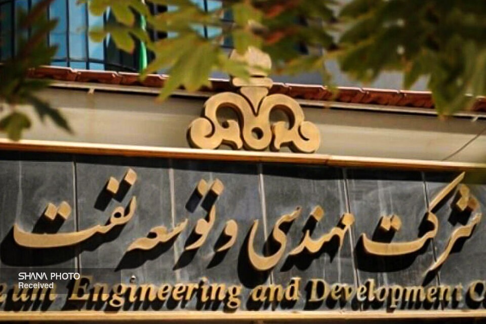 قدردانی وزارت علوم از شرکت مهندسی و توسعه نفت