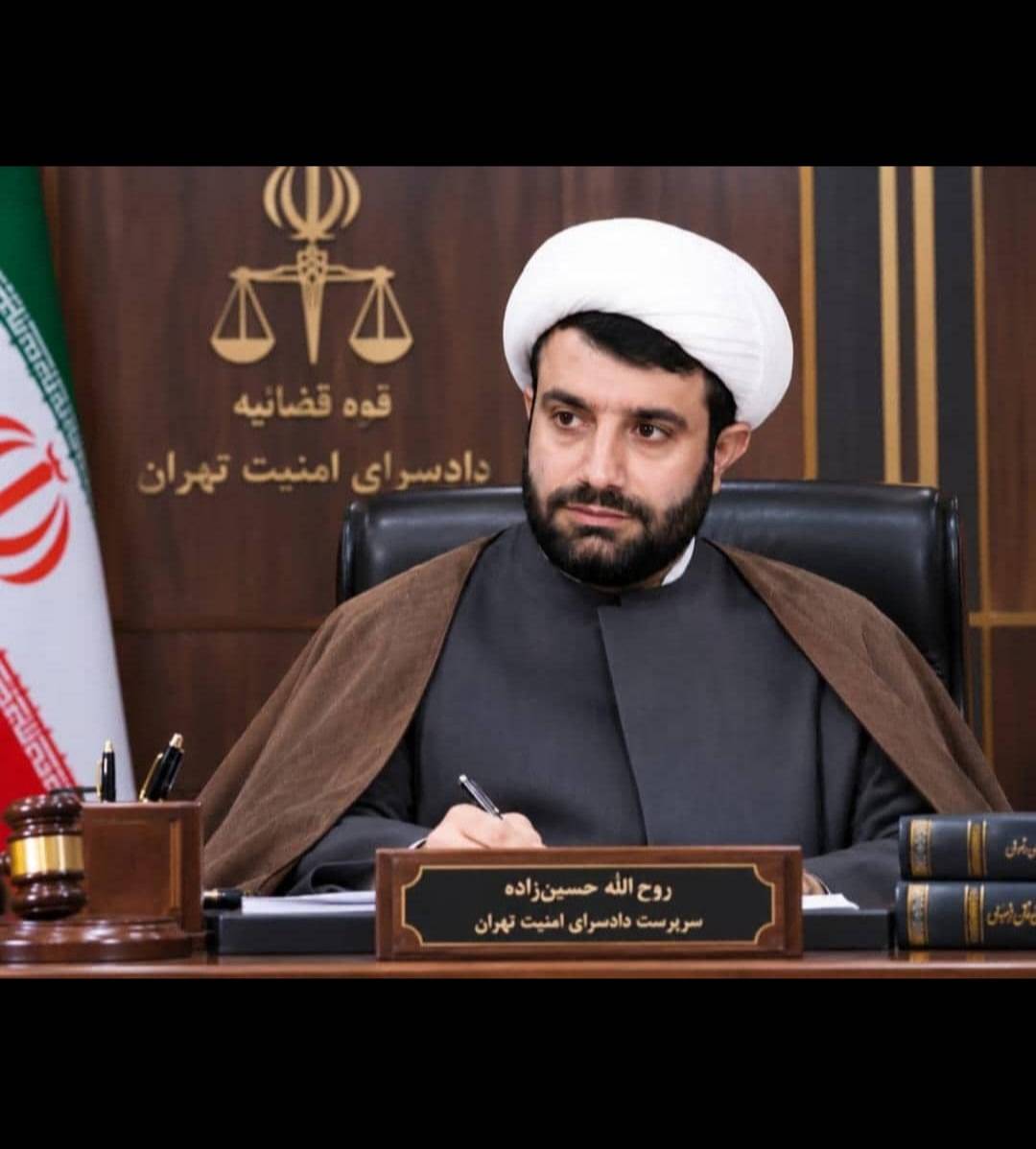 با حکم دادستان تهران حجت‌الاسلام روح‌الله حسین‌زاده سرپرست دادسرای امنیت تهران شد