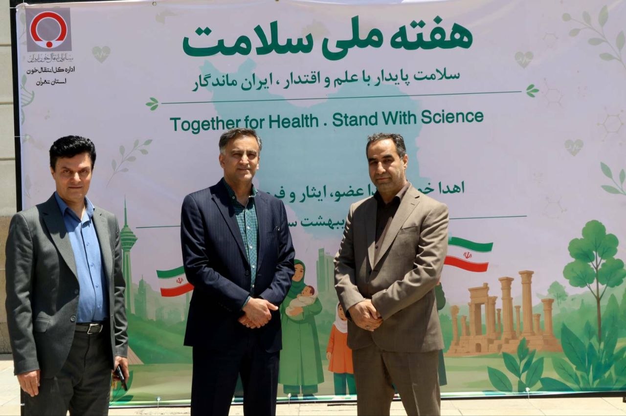 انتقال خون در خط مقدم خدمت‌رسانی نظام سلامت قرار دارد