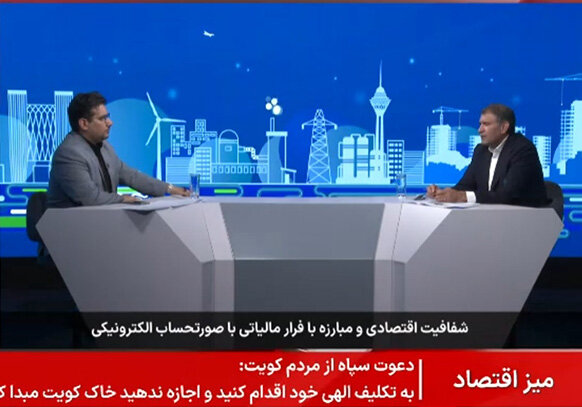 نقش سامانه مودیان در افزایش شفافیت اقتصادی و مقابله با شرکت های صوری