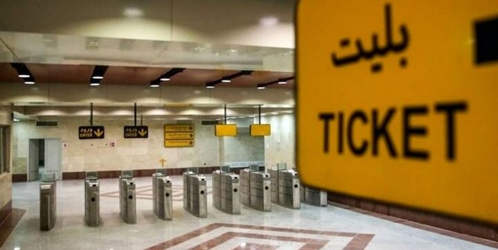 حمل و نقل عمومی در تهران تا ۲۲ اردیبهشت ۱۴۰۵ رایگان است