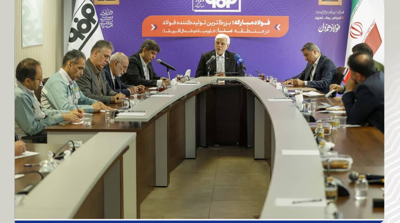 بازسازی فولاد مبارکه؛ افق تازه دیپلماسی صنعتی ایران/ ماموریت ویژه معاون اول رئیس‌جمهور به فولاد مبارکه