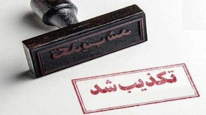 تکذیب شایعات منتشر شده درخصوص صدور اخطار تخلیه هتل‌ها برای شهروندان آسیب‌دیده از جنگ