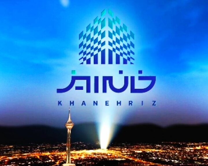هر آنچه باید درباره پروژه «خانه‌ریز» در تهران بدانید