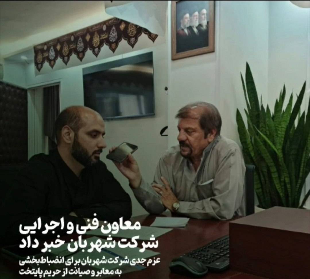 عزم جدی شرکت شهربان برای انضباط‌بخشی به معابر و صیانت از حریم پایتخت
